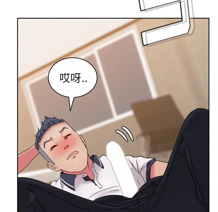 漫画吧的秀晶-第31话 - 图片 133