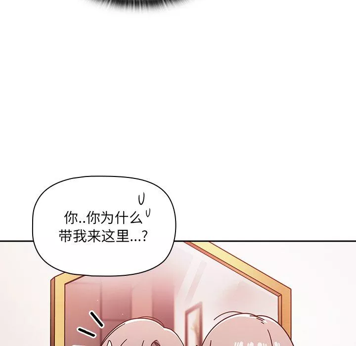 調教開關第16話