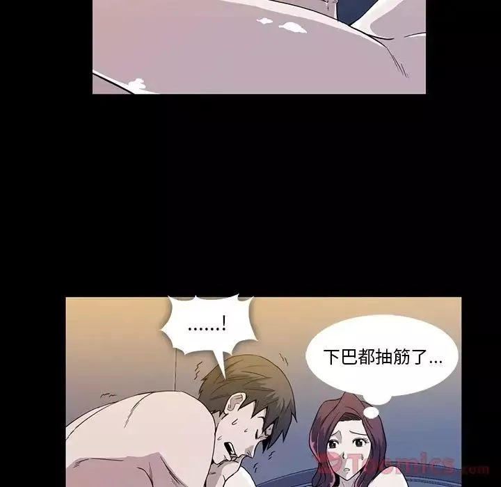 蜜毒-第9话 - 图片 9