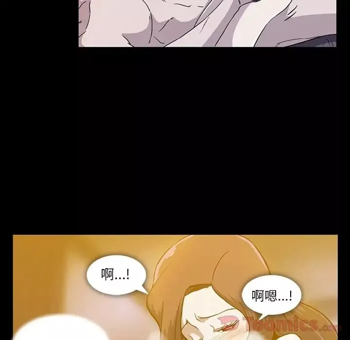 蜜毒-第9话 - 图片 14