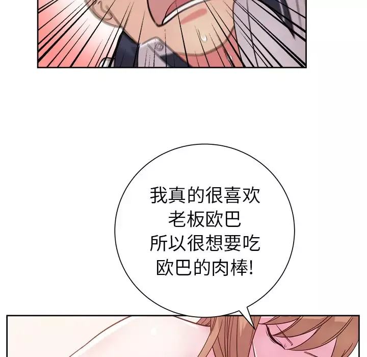 漫画吧的秀晶-第31话 - 图片 138