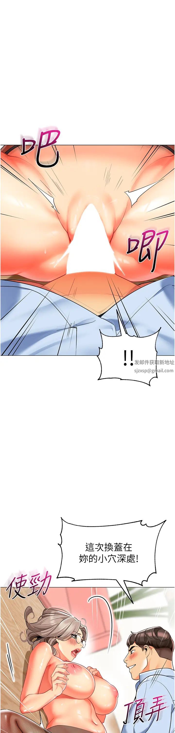 幼儿园老师们第32话-淫荡的好宝宝印话