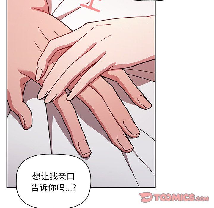 调教开关第16话