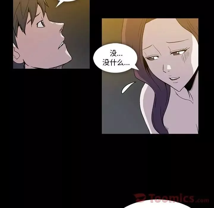 蜜毒-第9话 - 图片 19