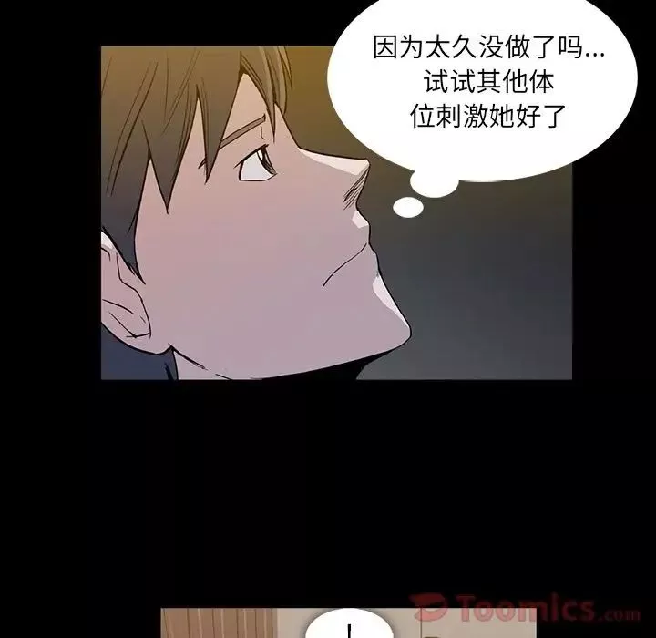 蜜毒第9話