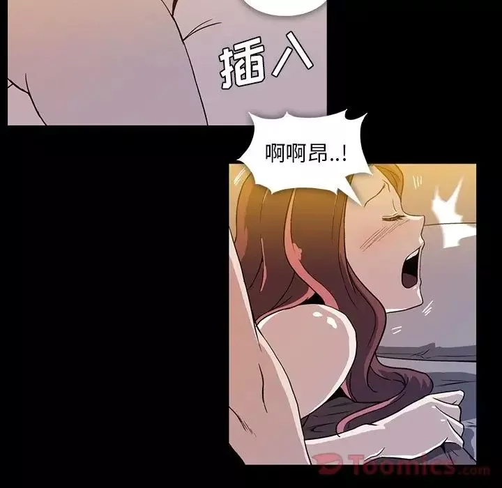 蜜毒-第9话 - 图片 23