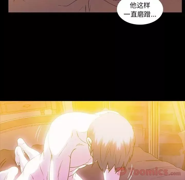 蜜毒第9話
