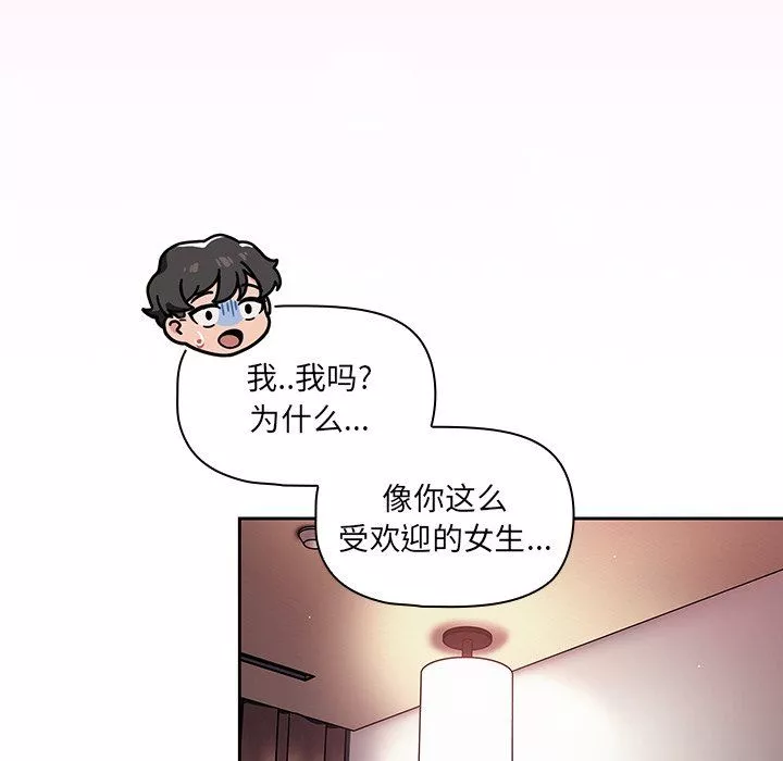 调教开关-第16话 - 图片 97