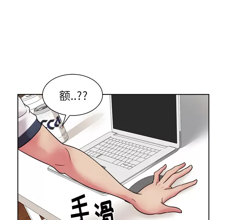 漫画吧的秀晶-第32话 - 图片 7