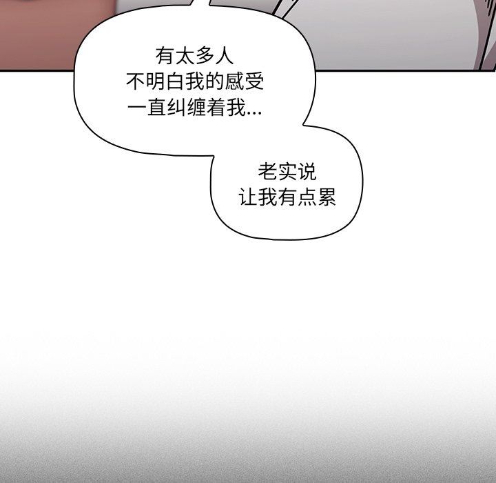 調教開關第16話