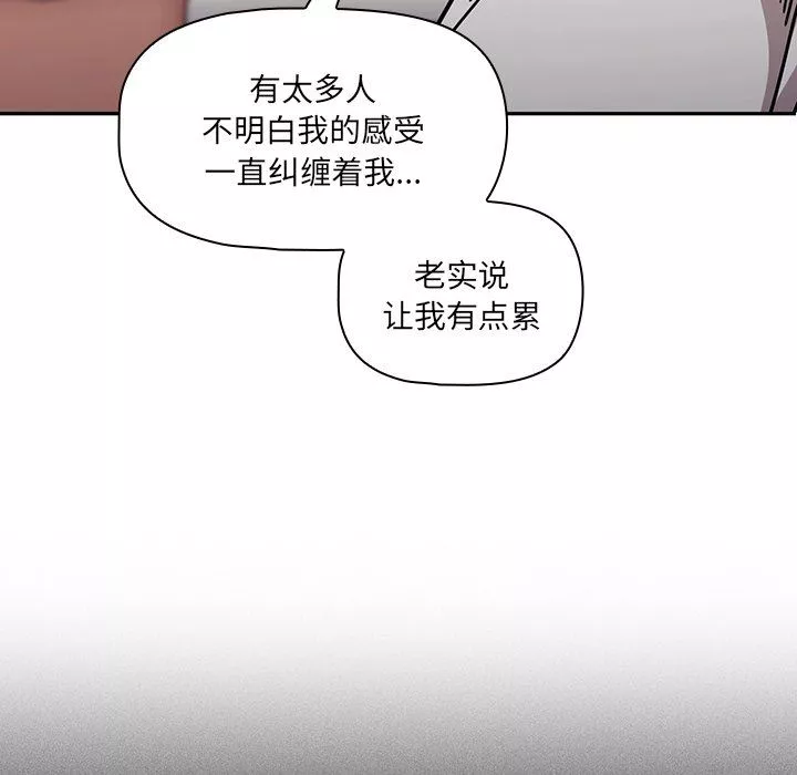 调教开关-第16话 - 图片 102