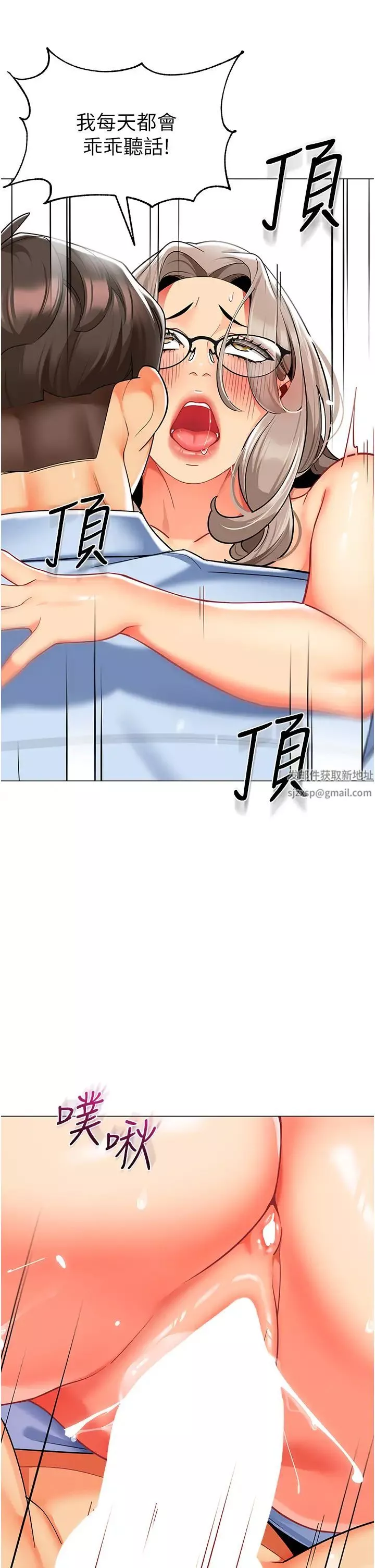 幼儿园老师们-第32话-淫荡的好宝宝印话 - 图片 59
