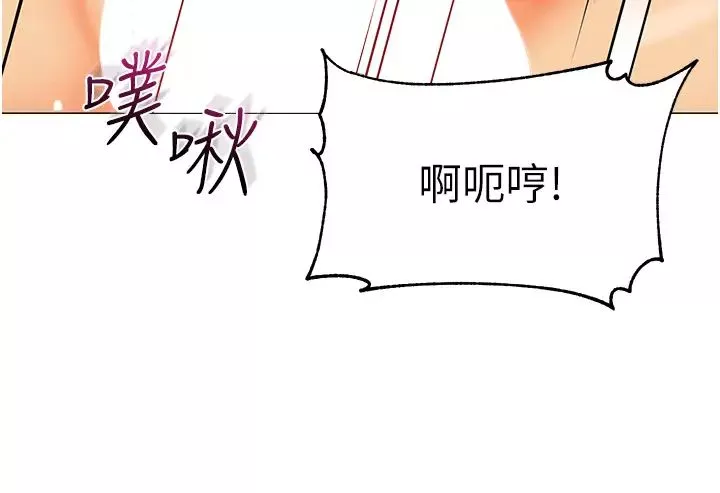 幼兒園老師們第32話-淫蕩的好寶寶印話