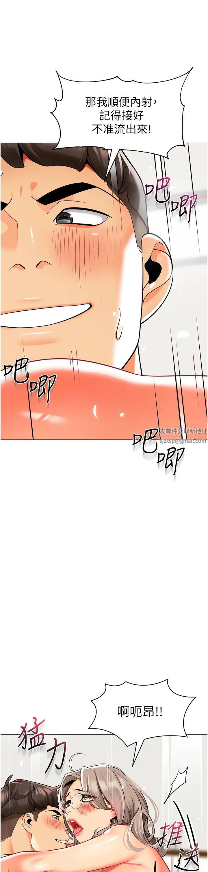 幼儿园老师们第32话-淫荡的好宝宝印话