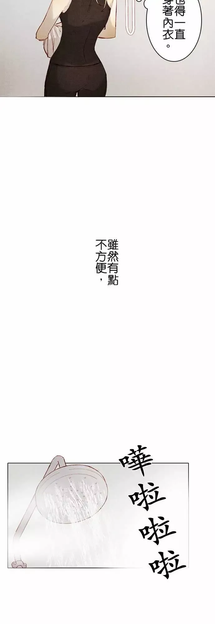 春之雪-第8话 - 图片 25