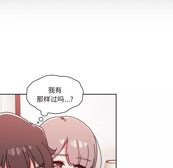 調教開關第16話