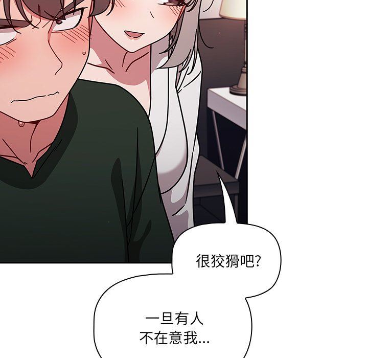 調教開關第16話