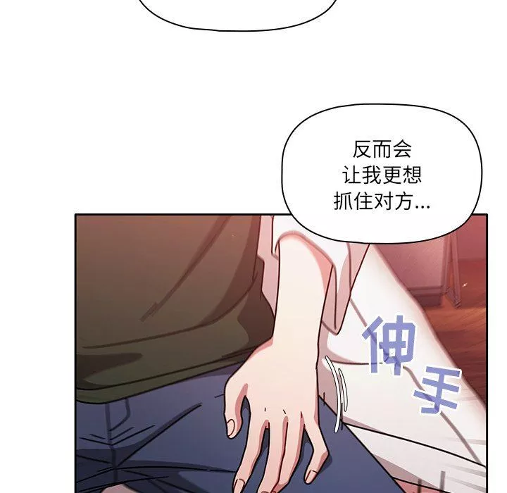 调教开关-第16话 - 图片 107