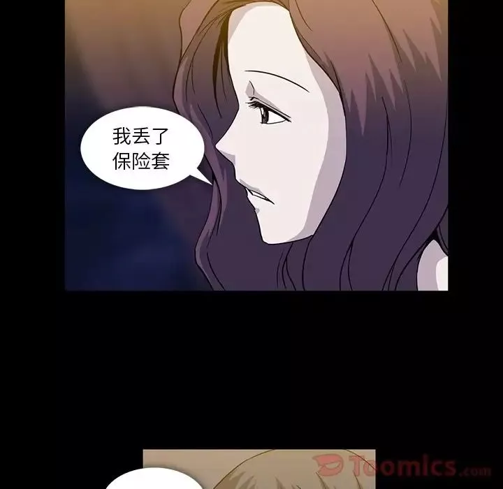 蜜毒-第9话 - 图片 43