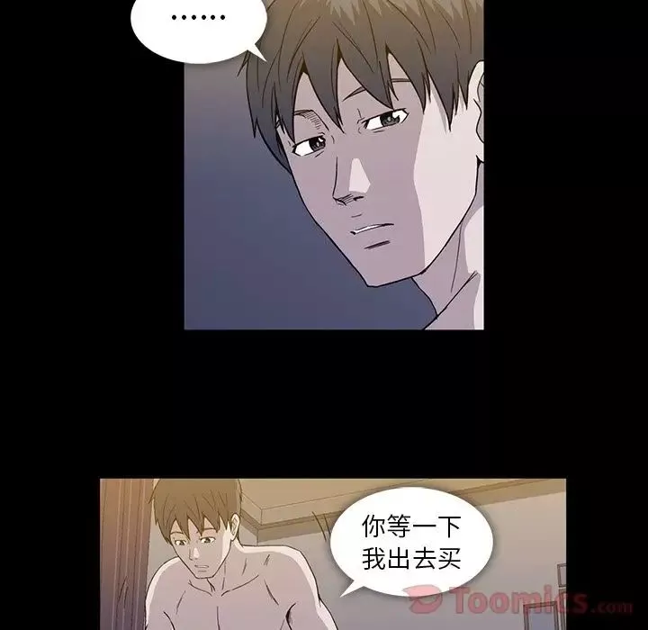 蜜毒第9話