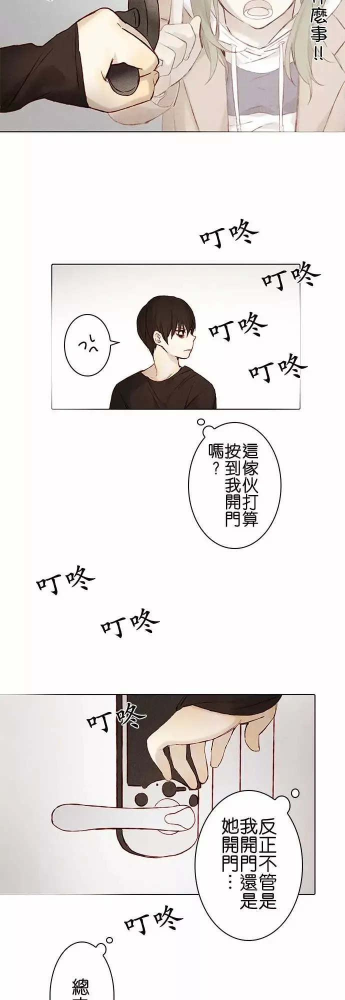 春之雪-第8话 - 图片 31