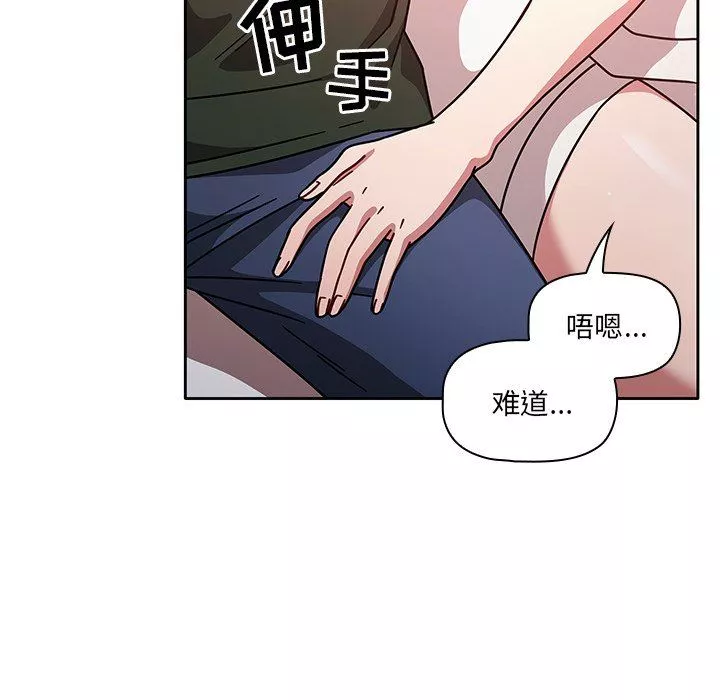 调教开关-第16话 - 图片 113