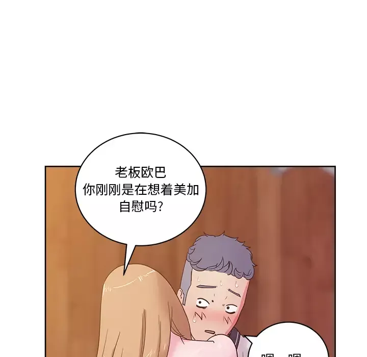 漫画吧的秀晶-第32话 - 图片 19