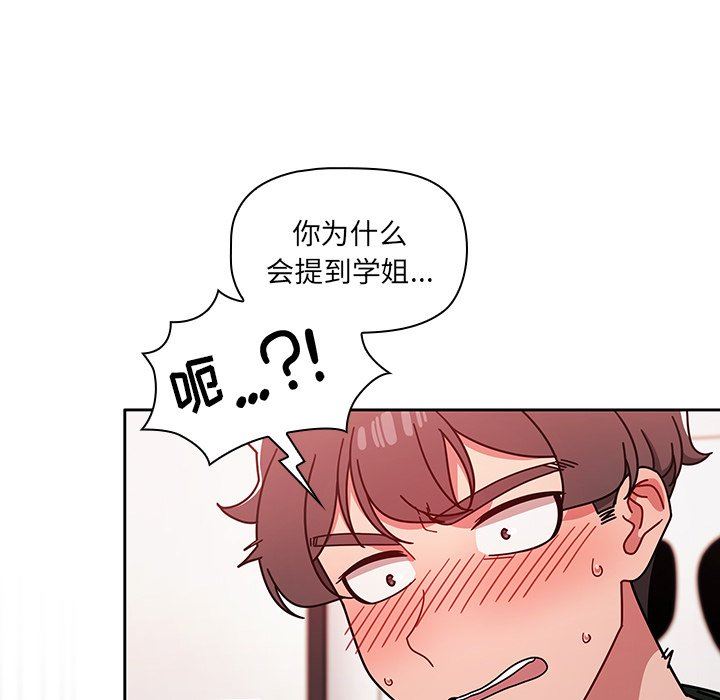 調教開關第16話