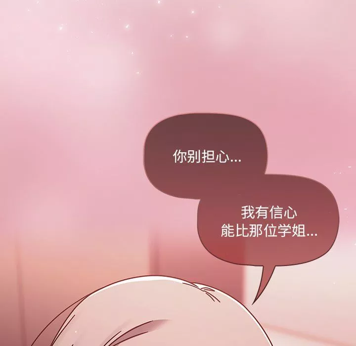 调教开关-第16话 - 图片 122
