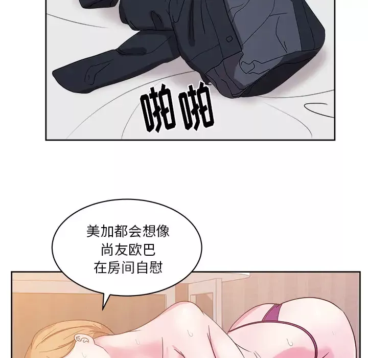 漫画吧的秀晶第32话