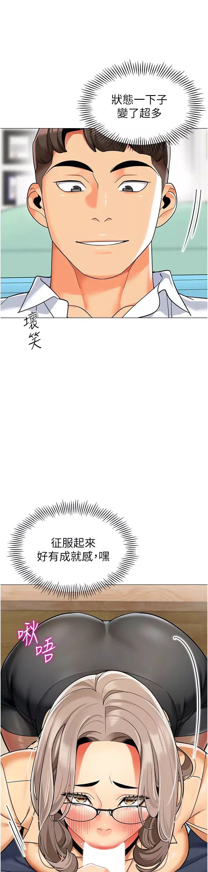 幼兒園老師們第33話-歡迎新獵物入場!