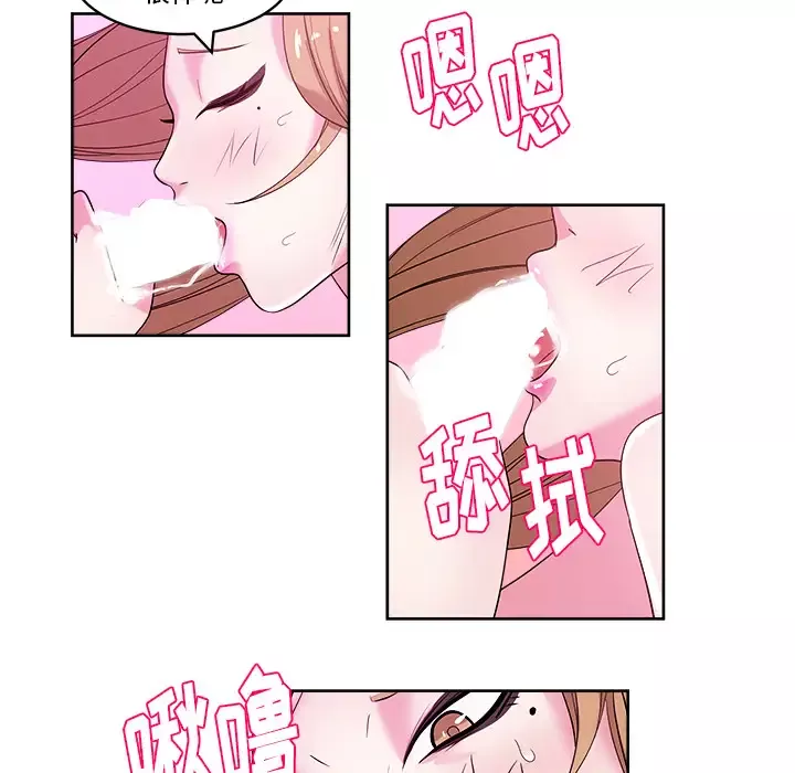 漫画吧的秀晶-第32话 - 图片 25