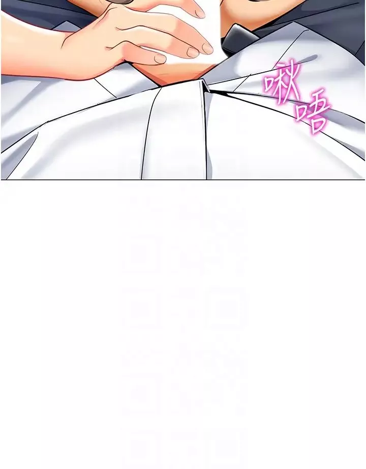 幼兒園老師們第33話-歡迎新獵物入場!