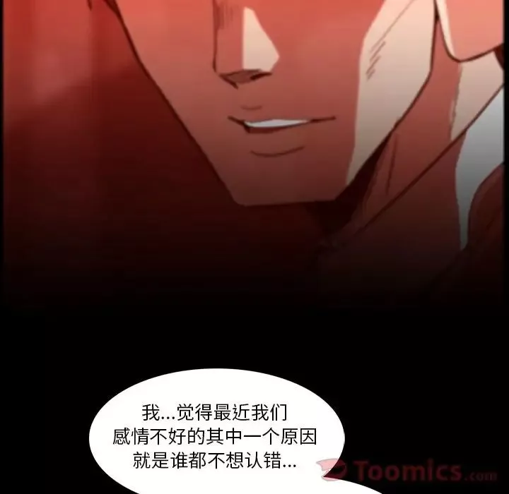 蜜毒-第9话 - 图片 60
