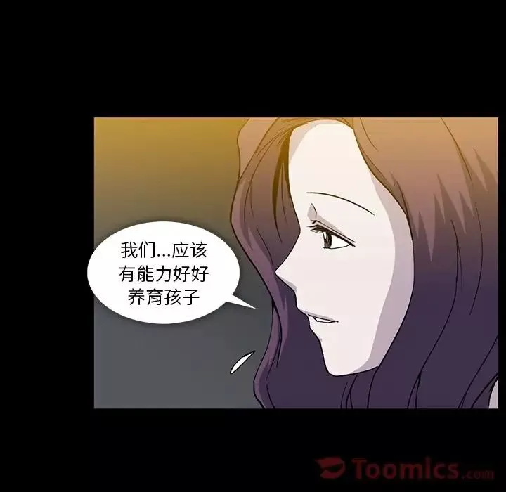 蜜毒-第9话 - 图片 63