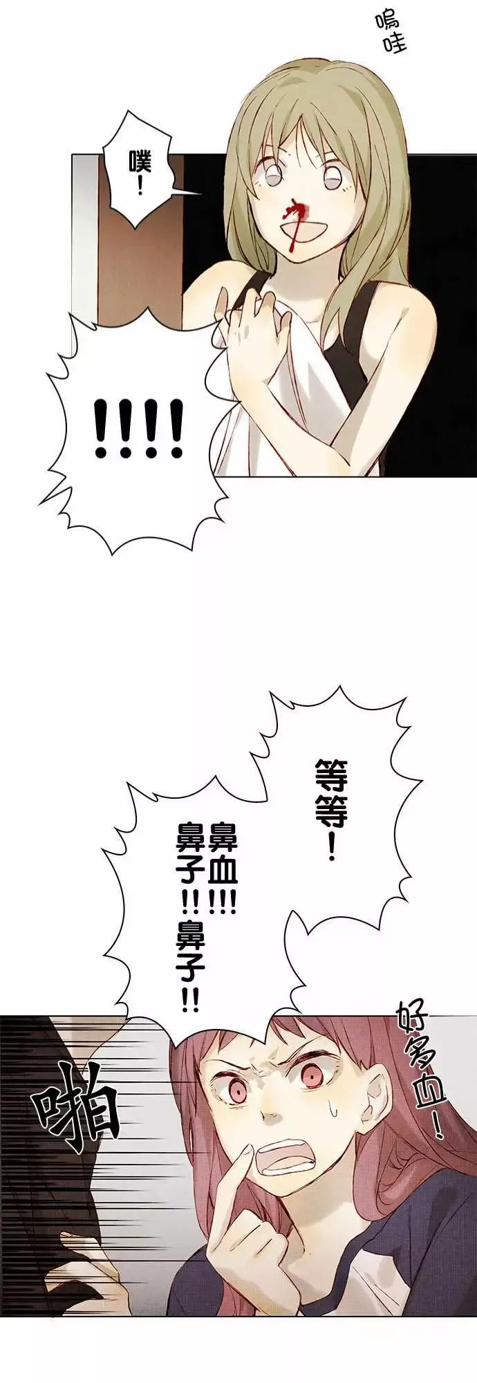 春之雪-第8话 - 图片 41