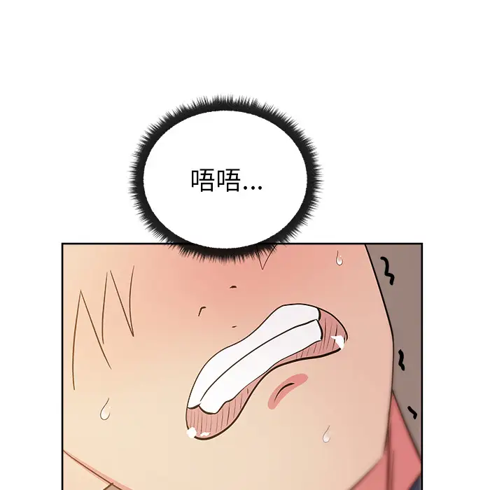 漫画吧的秀晶第32话