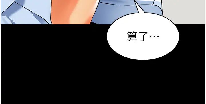 幼兒園老師們第33話-歡迎新獵物入場!