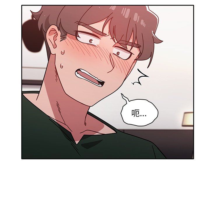 調教開關第17話