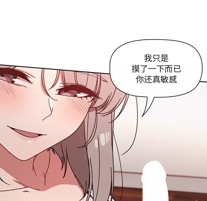 调教开关-第17话 - 图片 11