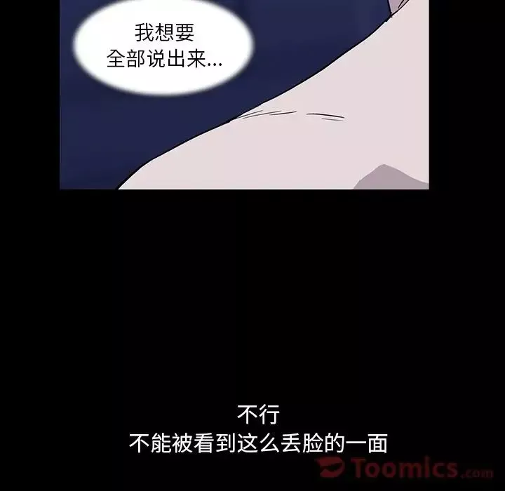 蜜毒第9話