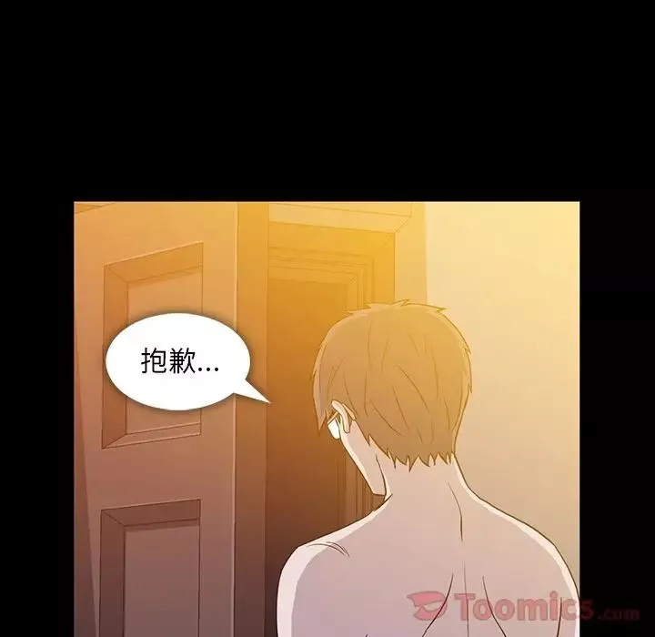 蜜毒-第9话 - 图片 71