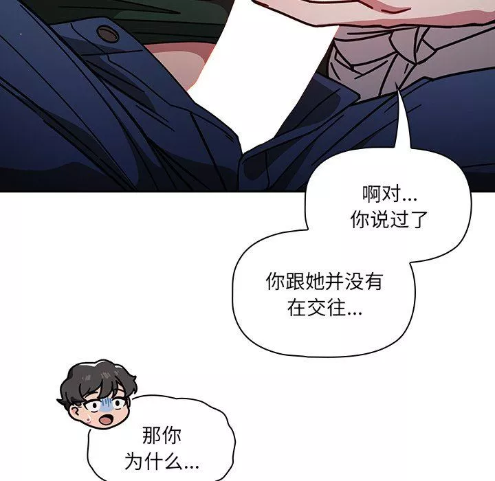 調教開關第17話