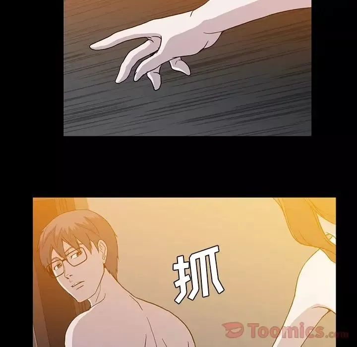 蜜毒-第9话 - 图片 73