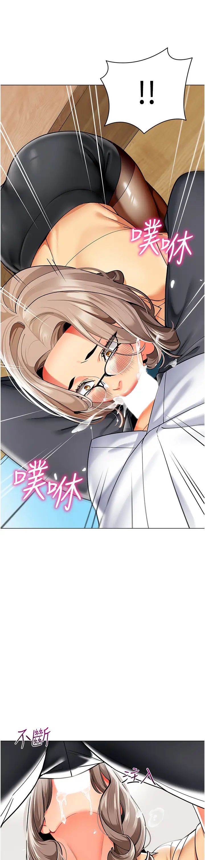 幼儿园老师们第33话-欢迎新猎物入场!