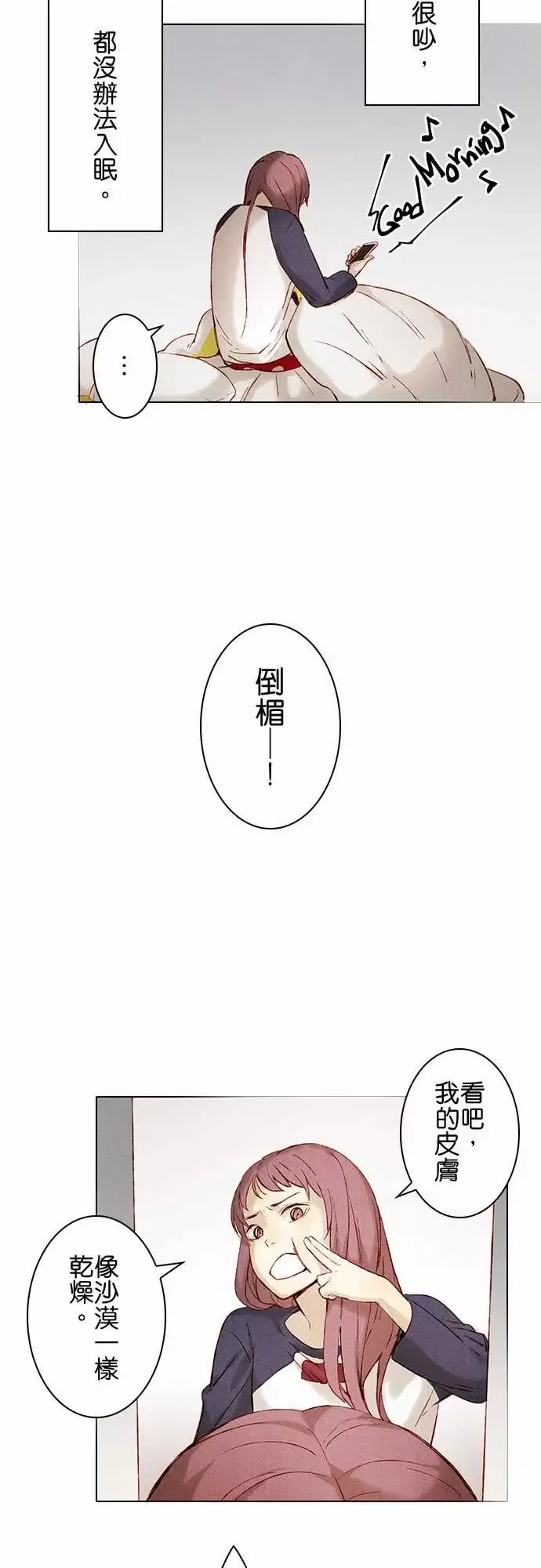 春之雪-第9话 - 图片 4