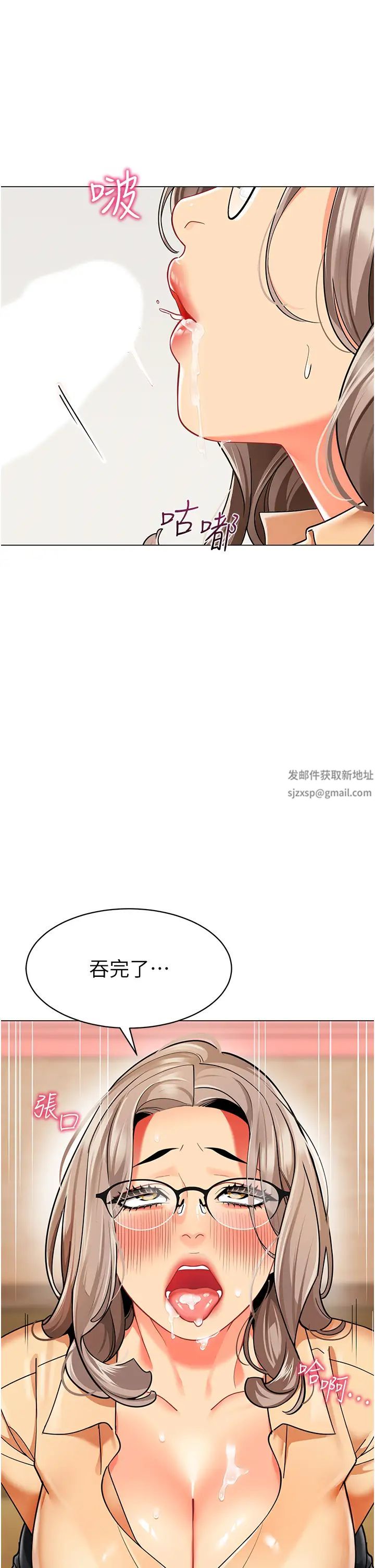 幼儿园老师们第33话-欢迎新猎物入场!