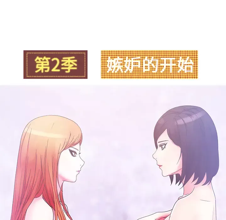 漫画吧的秀晶-第32话 - 图片 40
