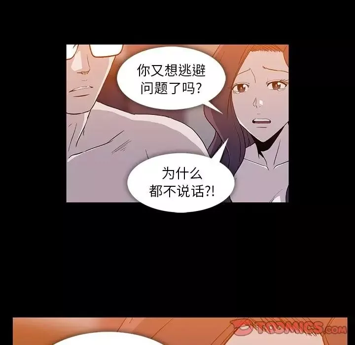 蜜毒-第10话 - 图片 6