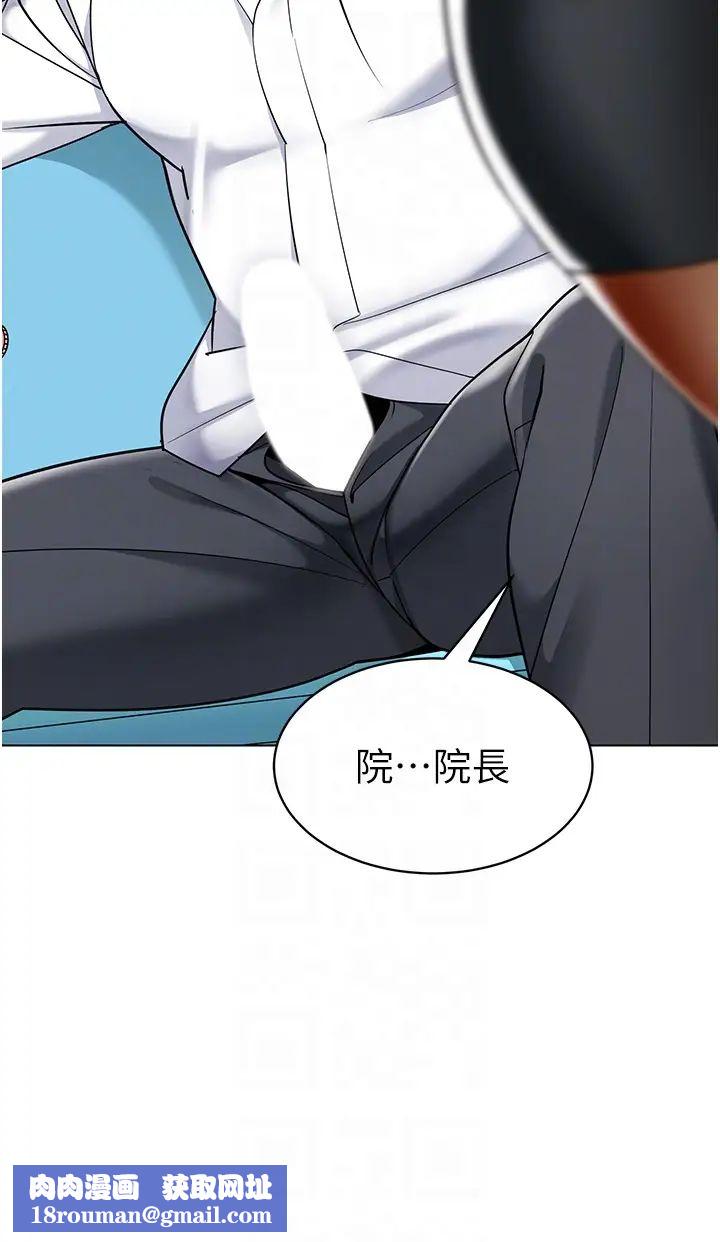 幼儿园老师们第33话-欢迎新猎物入场!